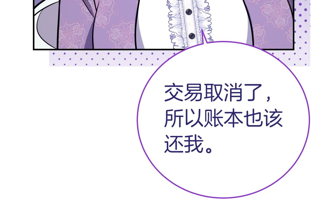 第4话 交易166