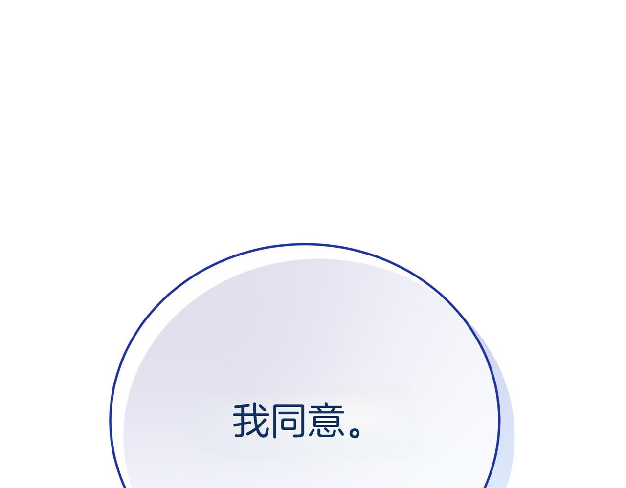 第4话 交易184
