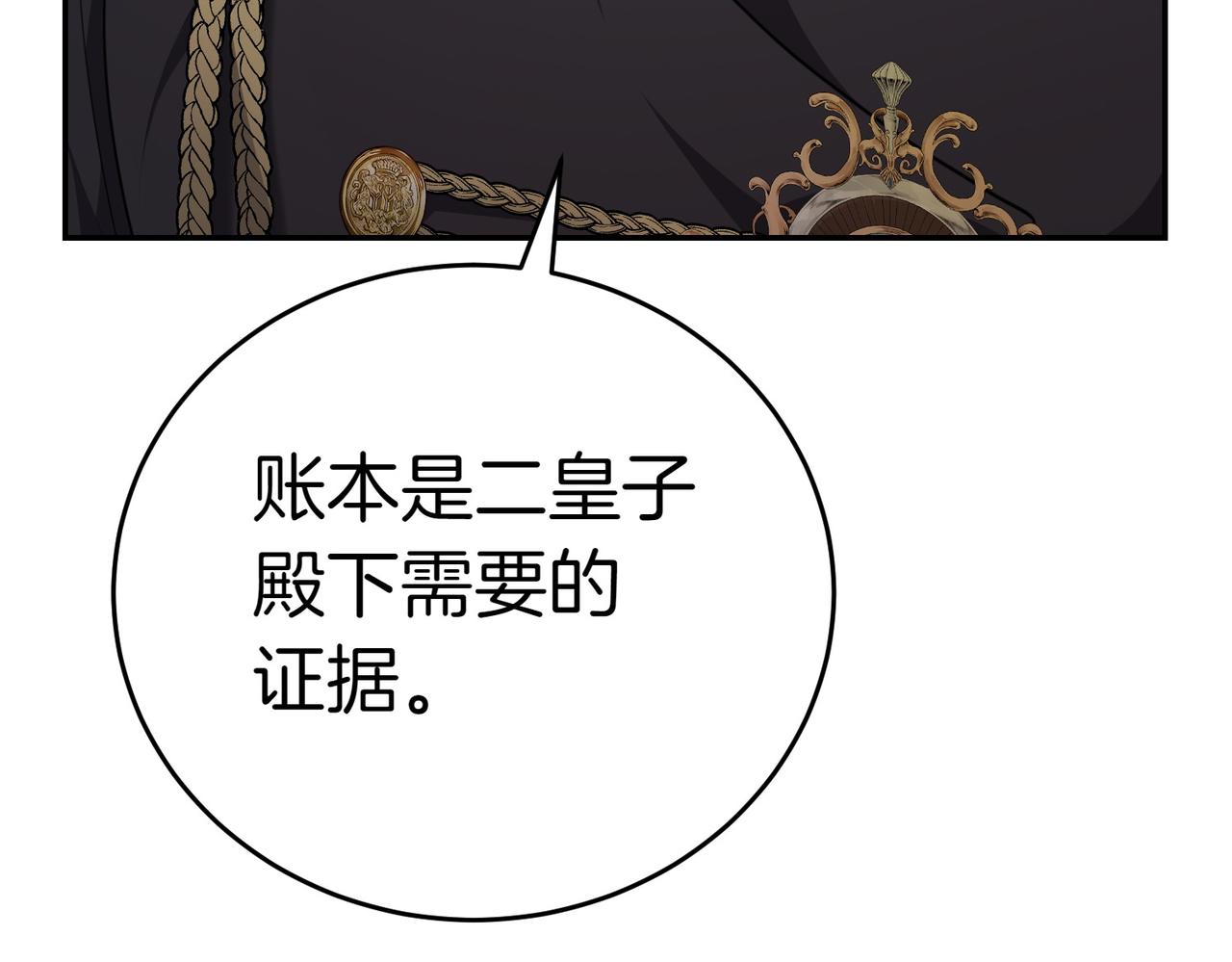 第4话 交易222
