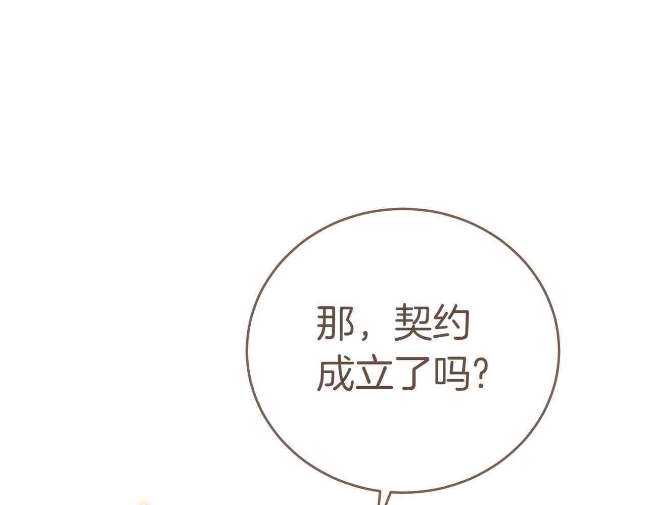 第4话 交易224