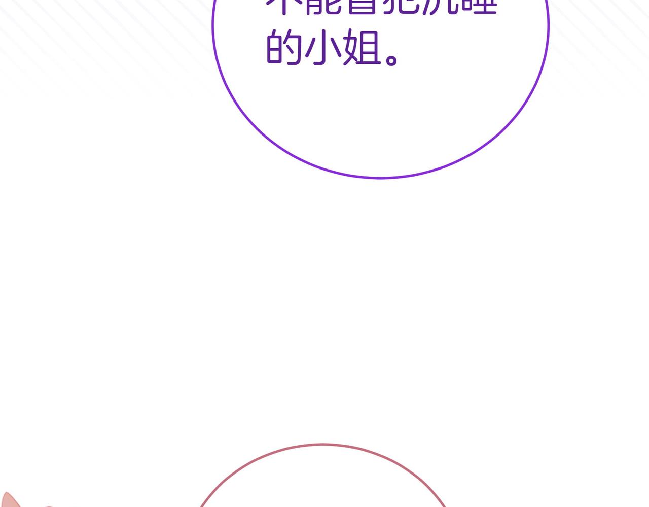 第4话 交易32