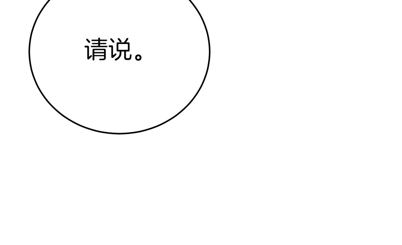 第4话 交易57