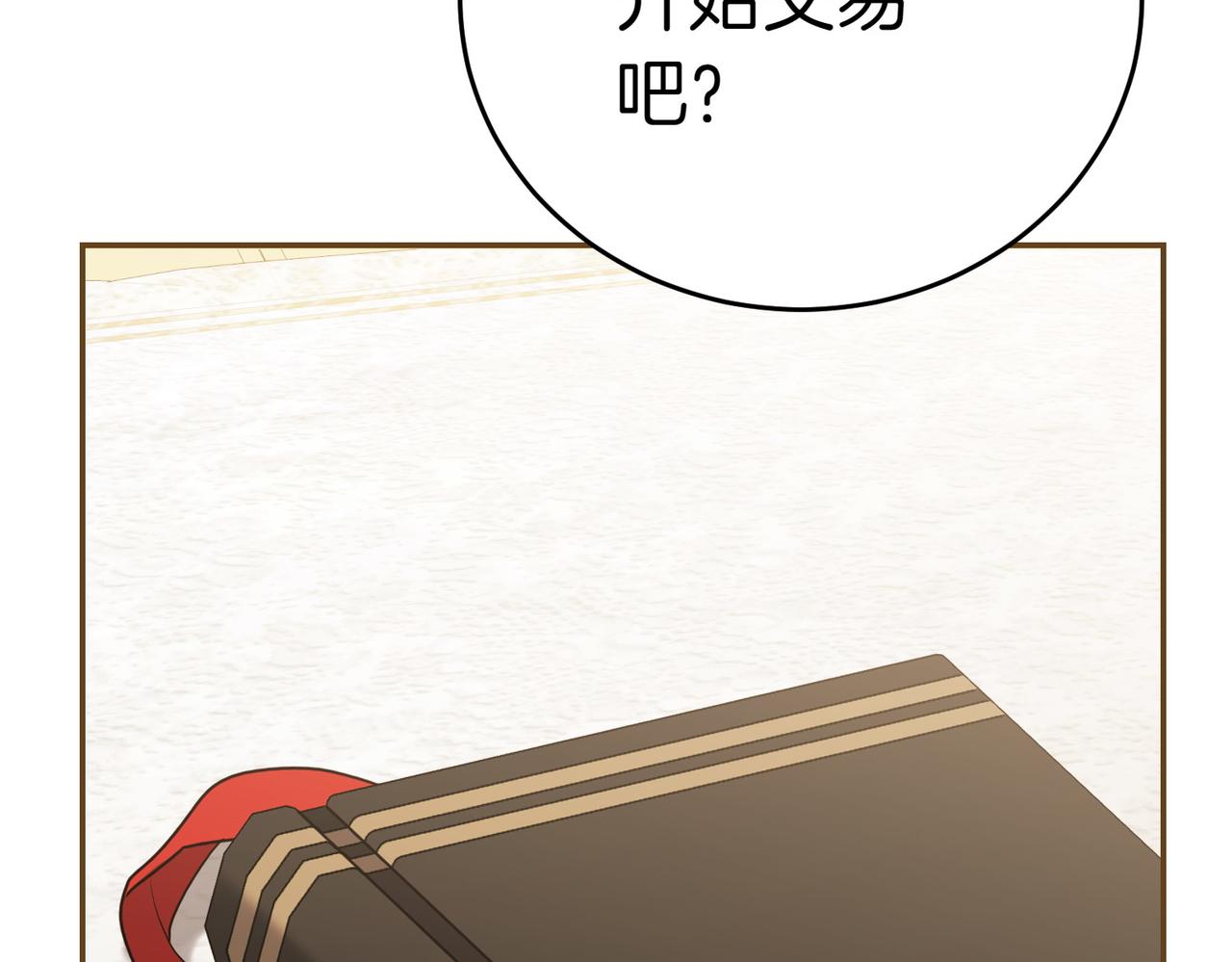第4话 交易65