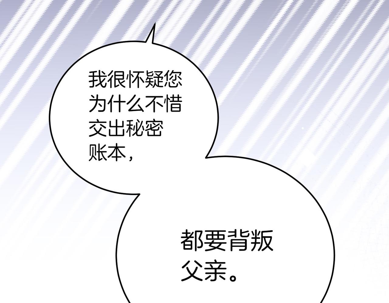 第4话 交易77