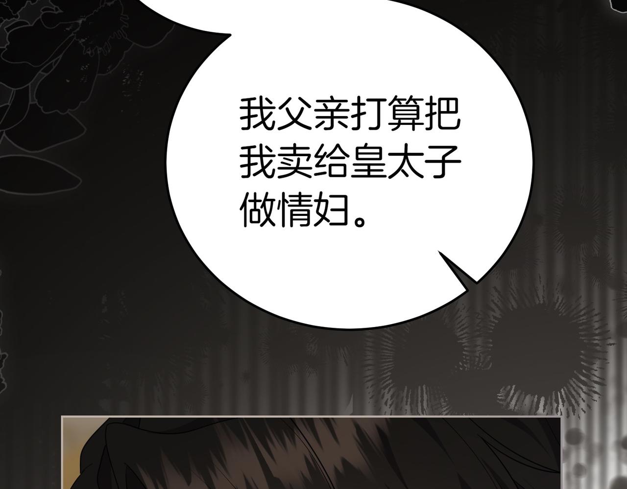 第4话 交易82