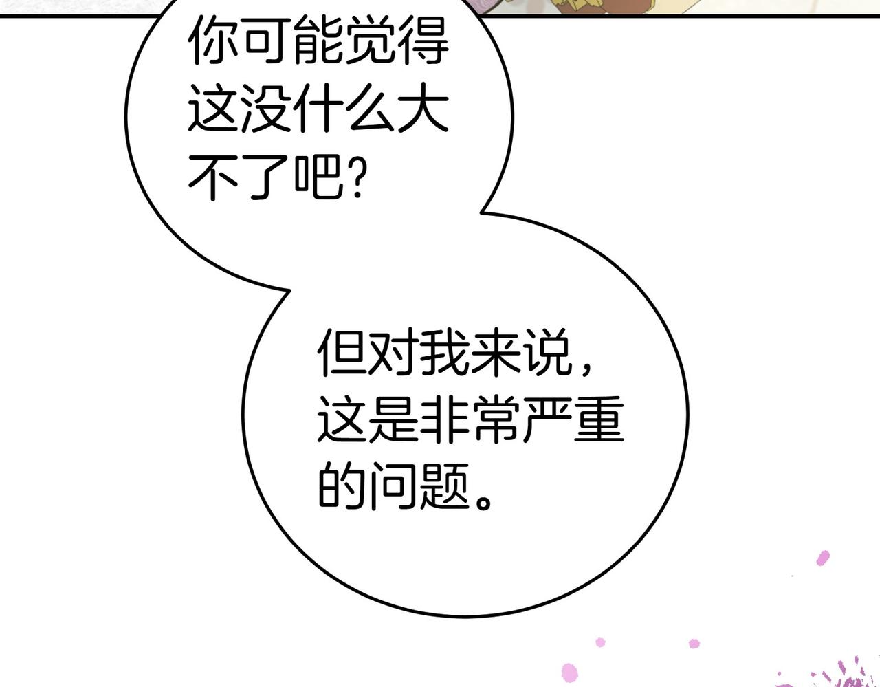 第4话 交易87