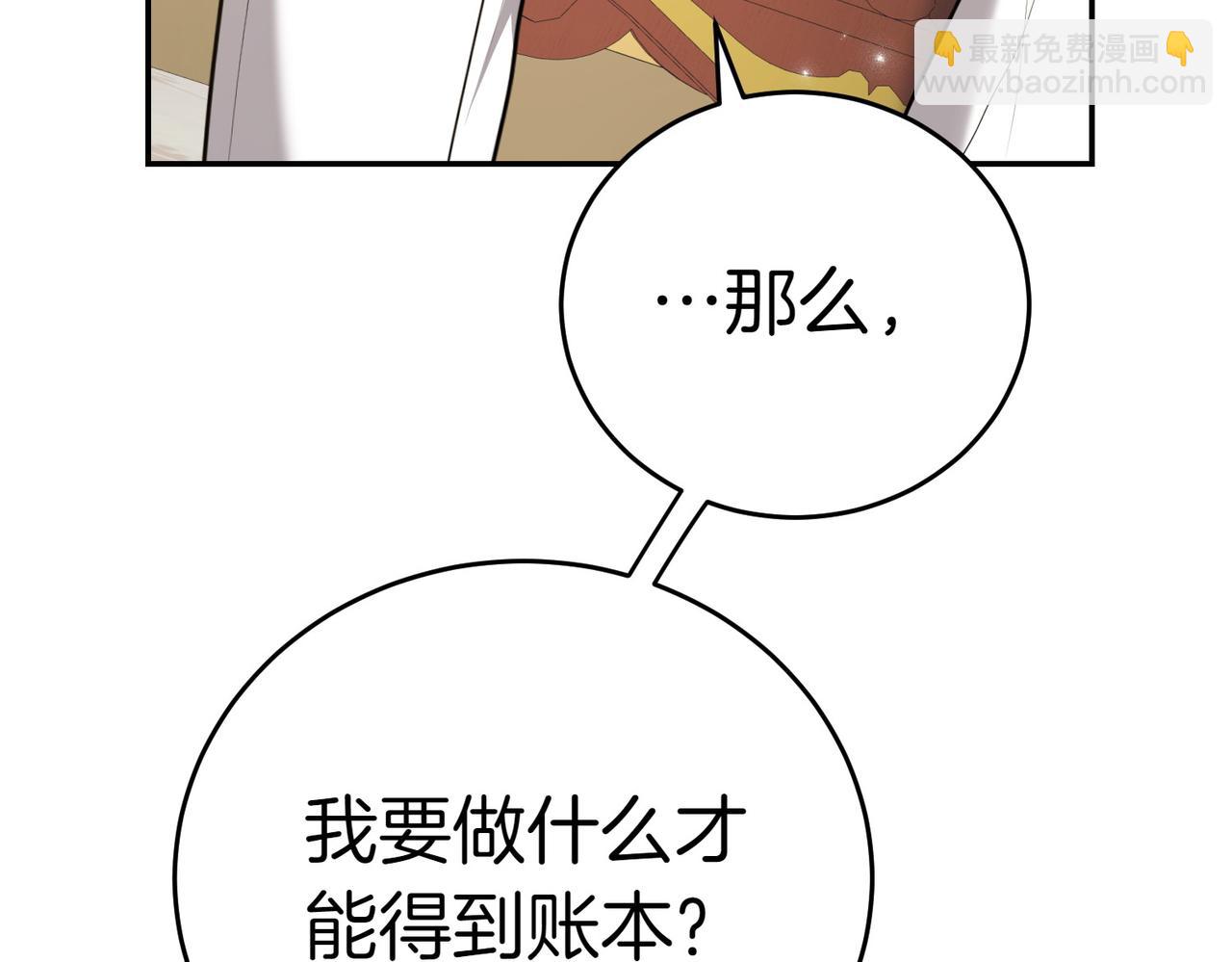 第4话 交易95