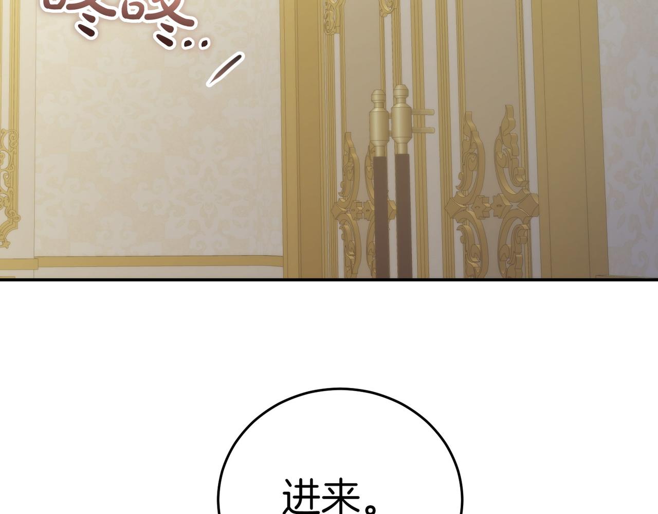 第5话 严谨的合作对象101
