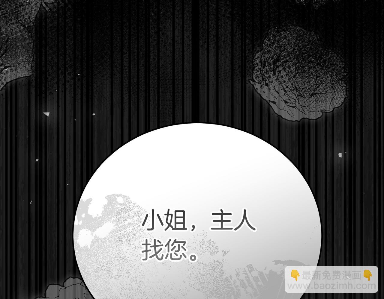第5话 严谨的合作对象108