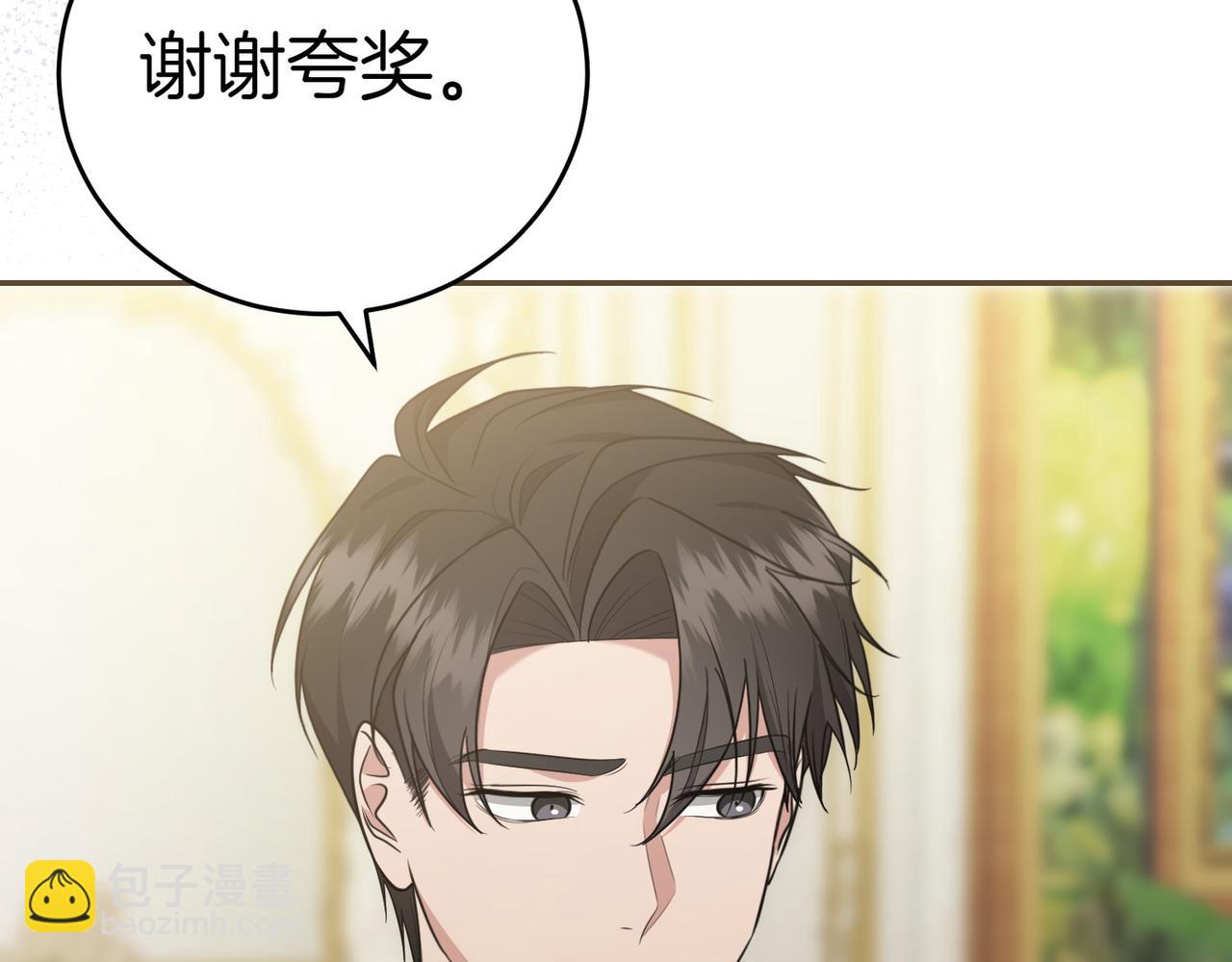 第5话 严谨的合作对象13