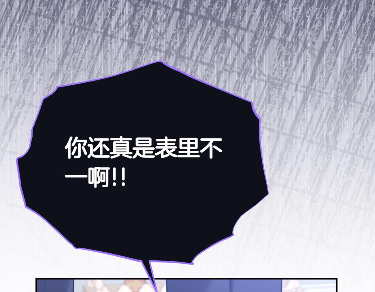 第5话 严谨的合作对象133