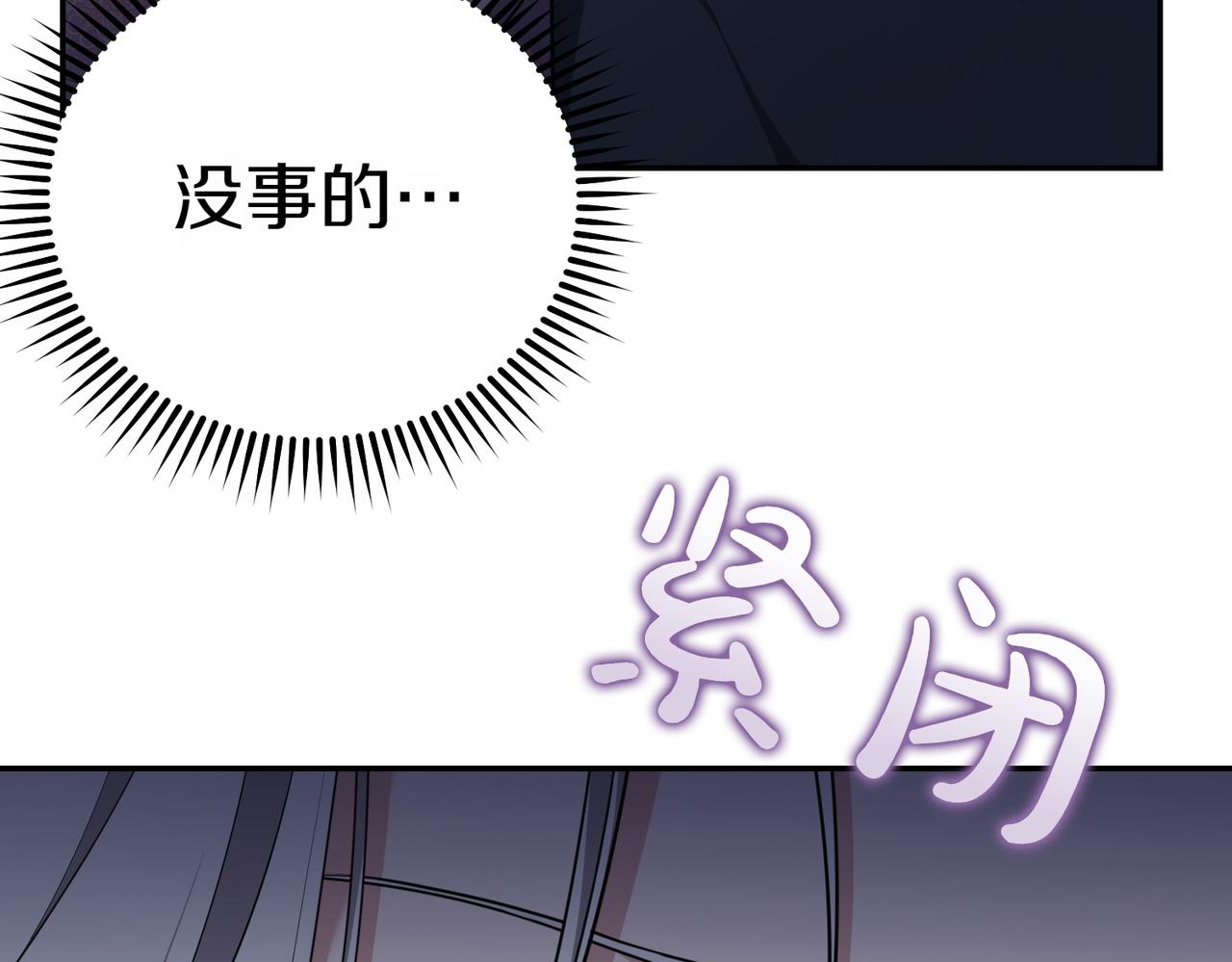 第5话 严谨的合作对象139
