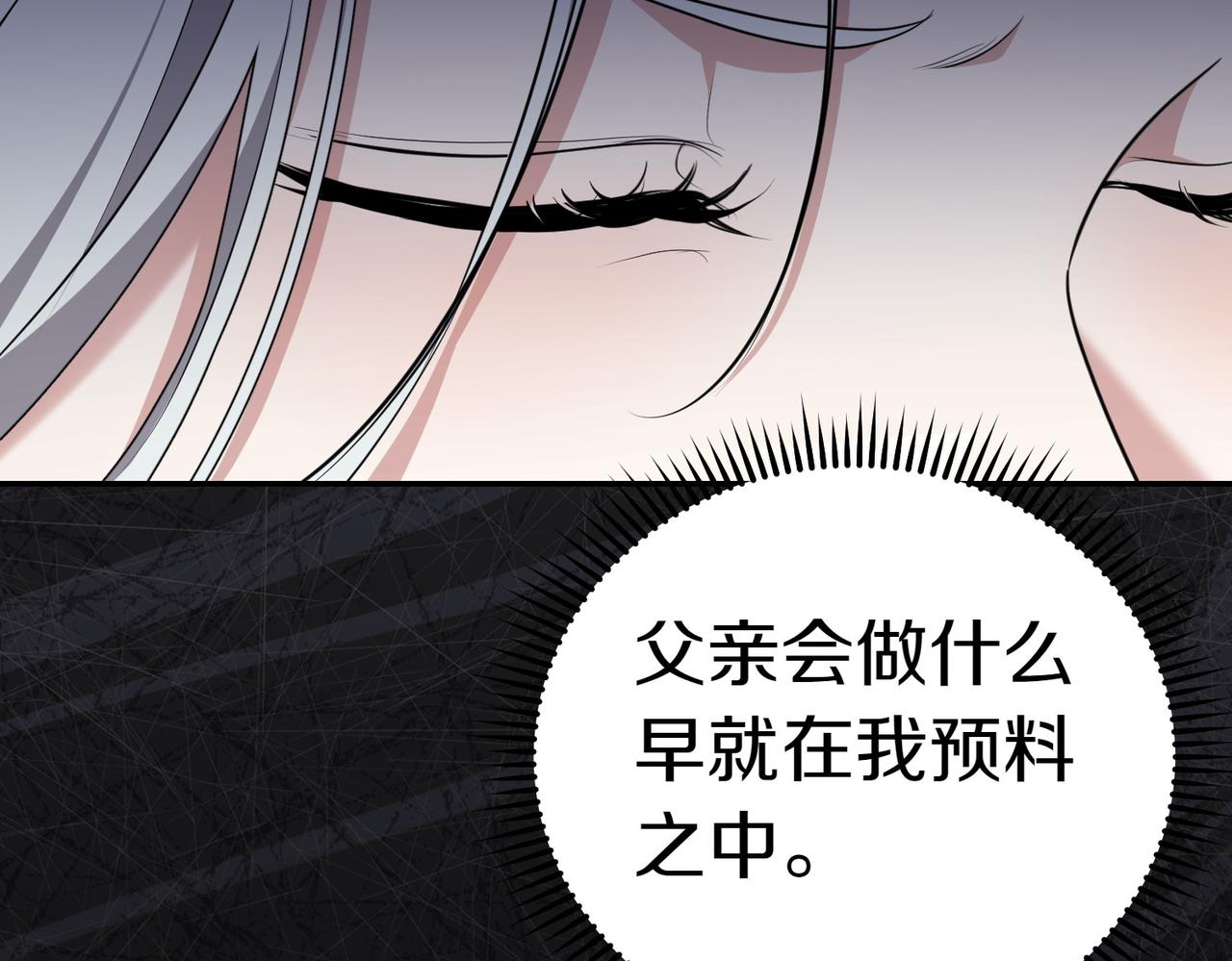 第5话 严谨的合作对象140
