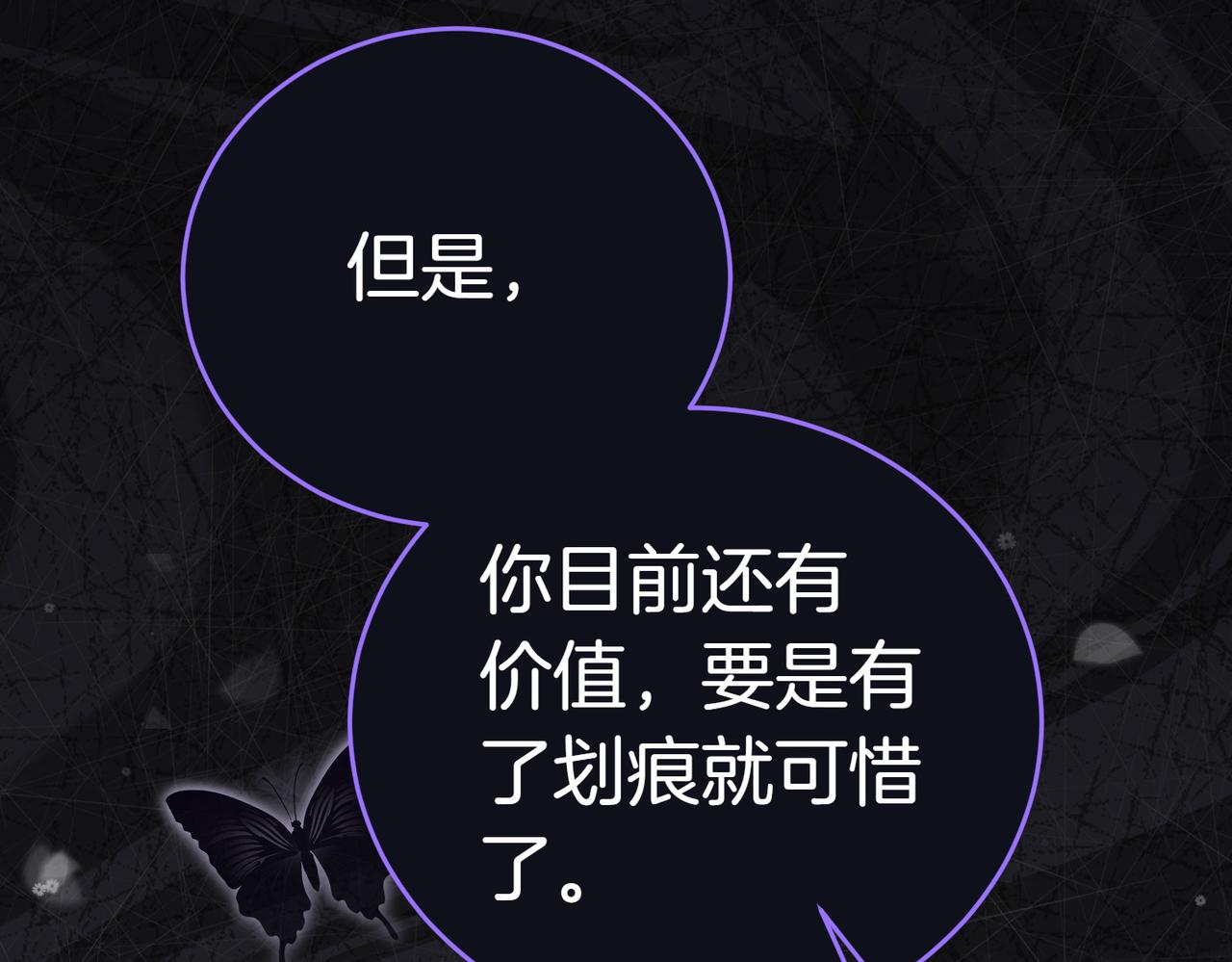 第5话 严谨的合作对象144