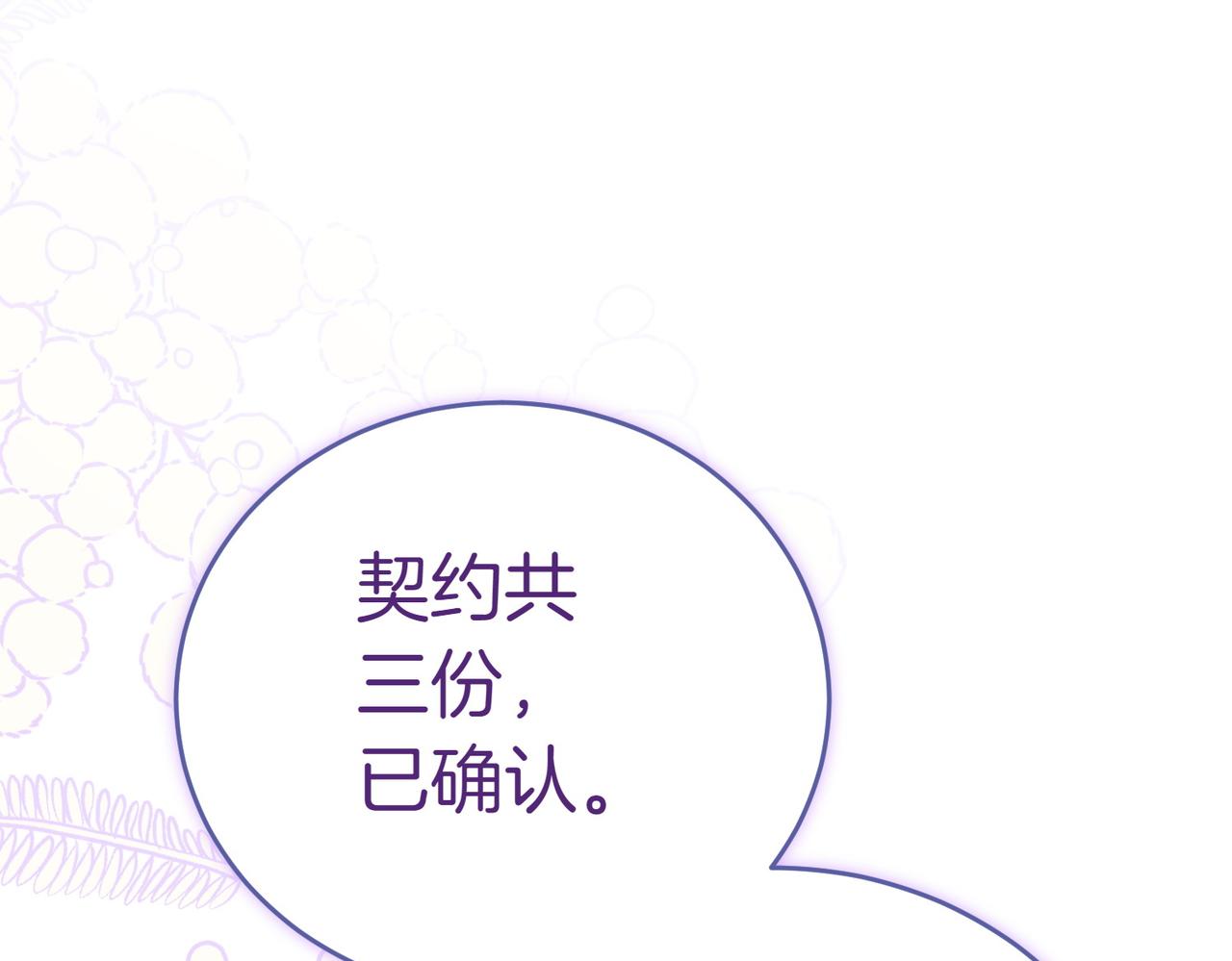 第5话 严谨的合作对象15