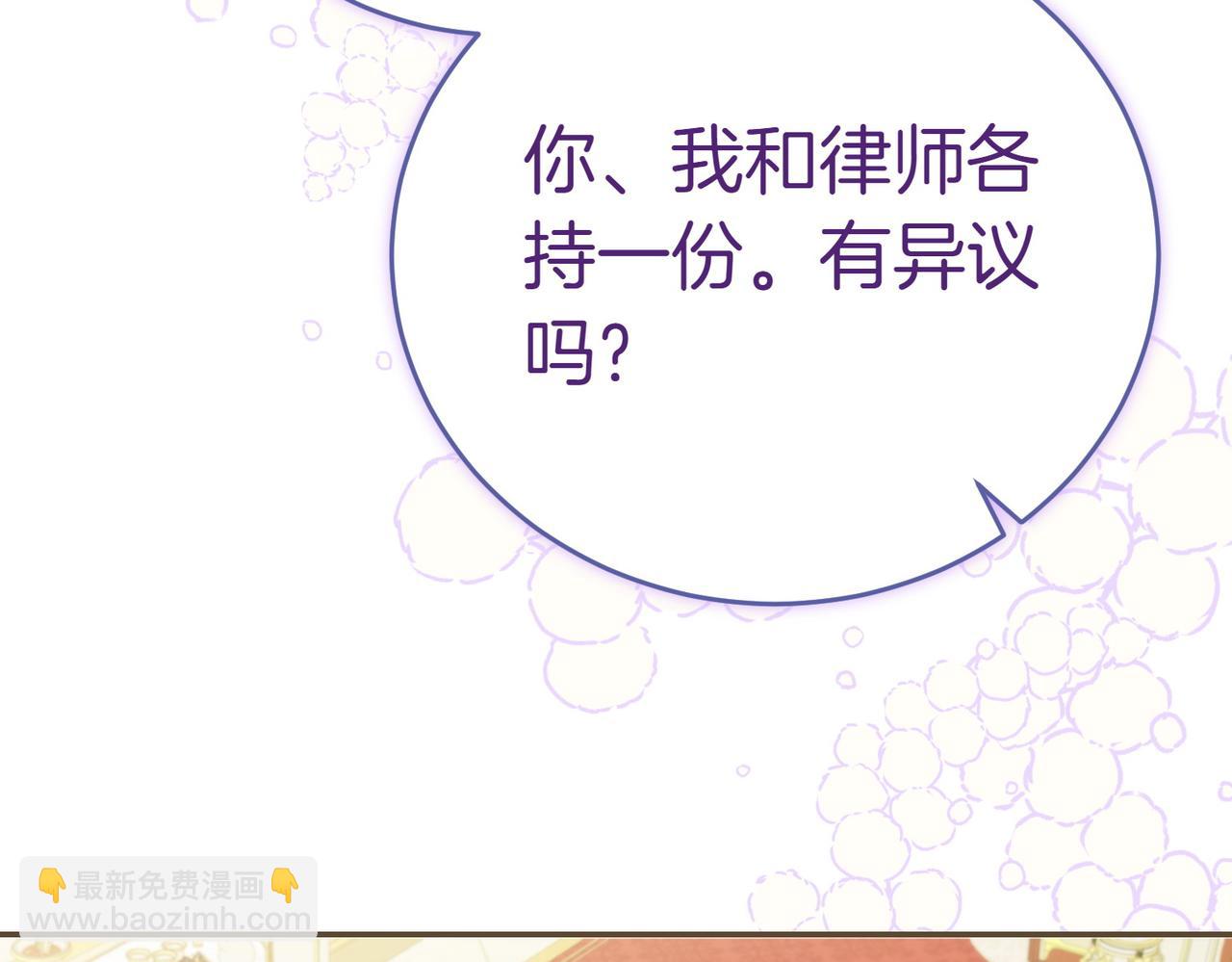 第5话 严谨的合作对象16