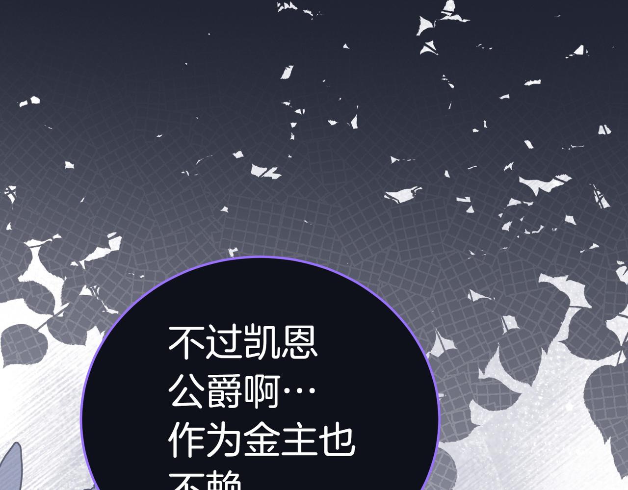 第5话 严谨的合作对象164