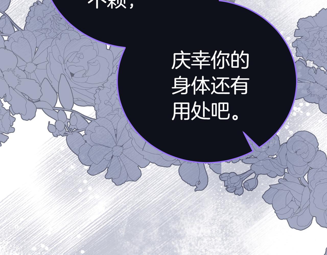 第5话 严谨的合作对象165