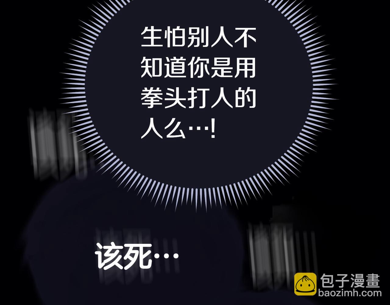 第5话 严谨的合作对象183