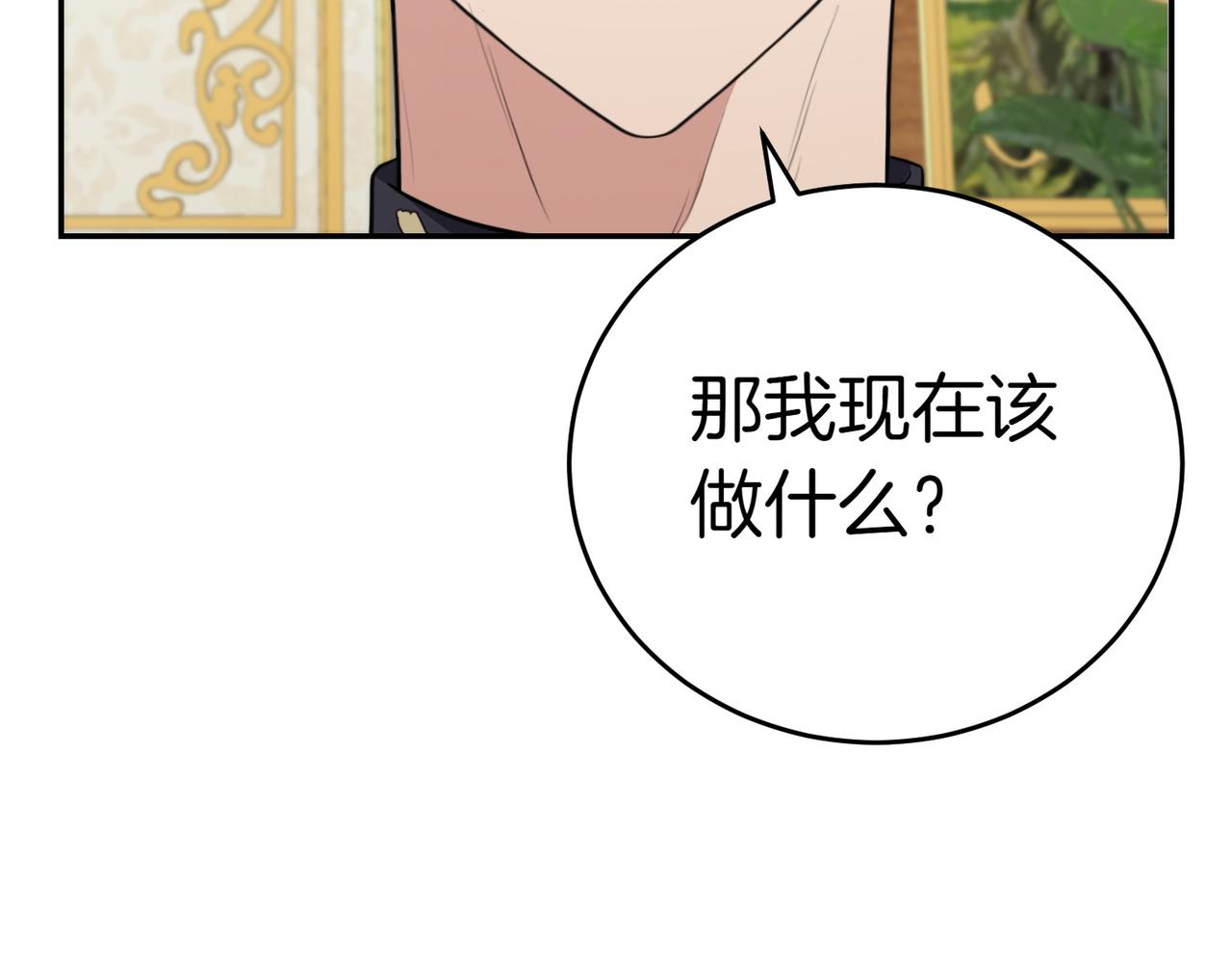 第5话 严谨的合作对象20