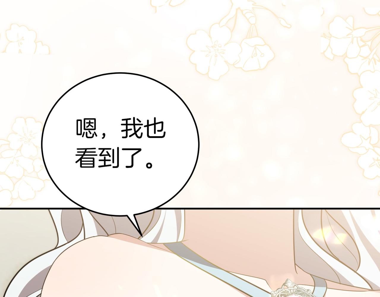 第5话 严谨的合作对象203