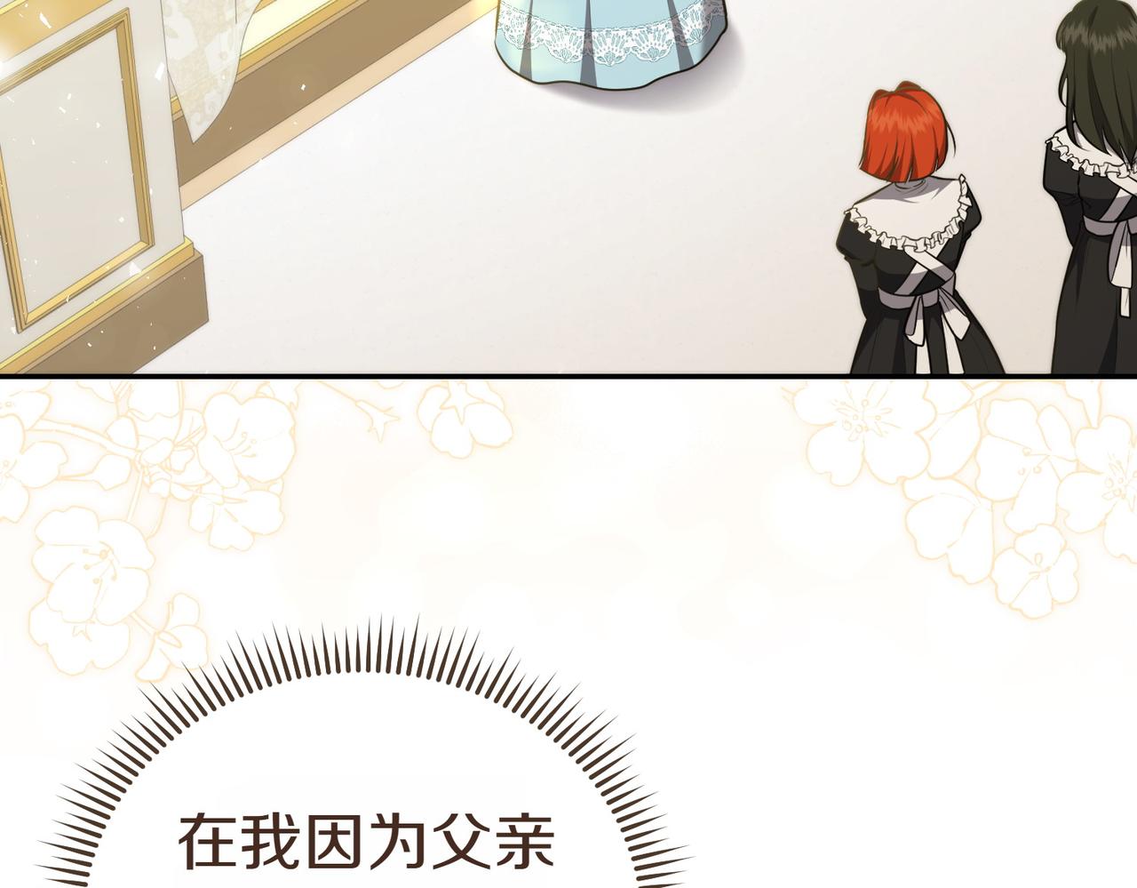 第5话 严谨的合作对象206