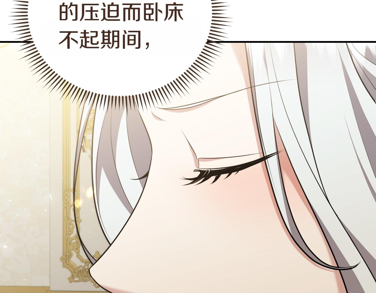 第5话 严谨的合作对象207