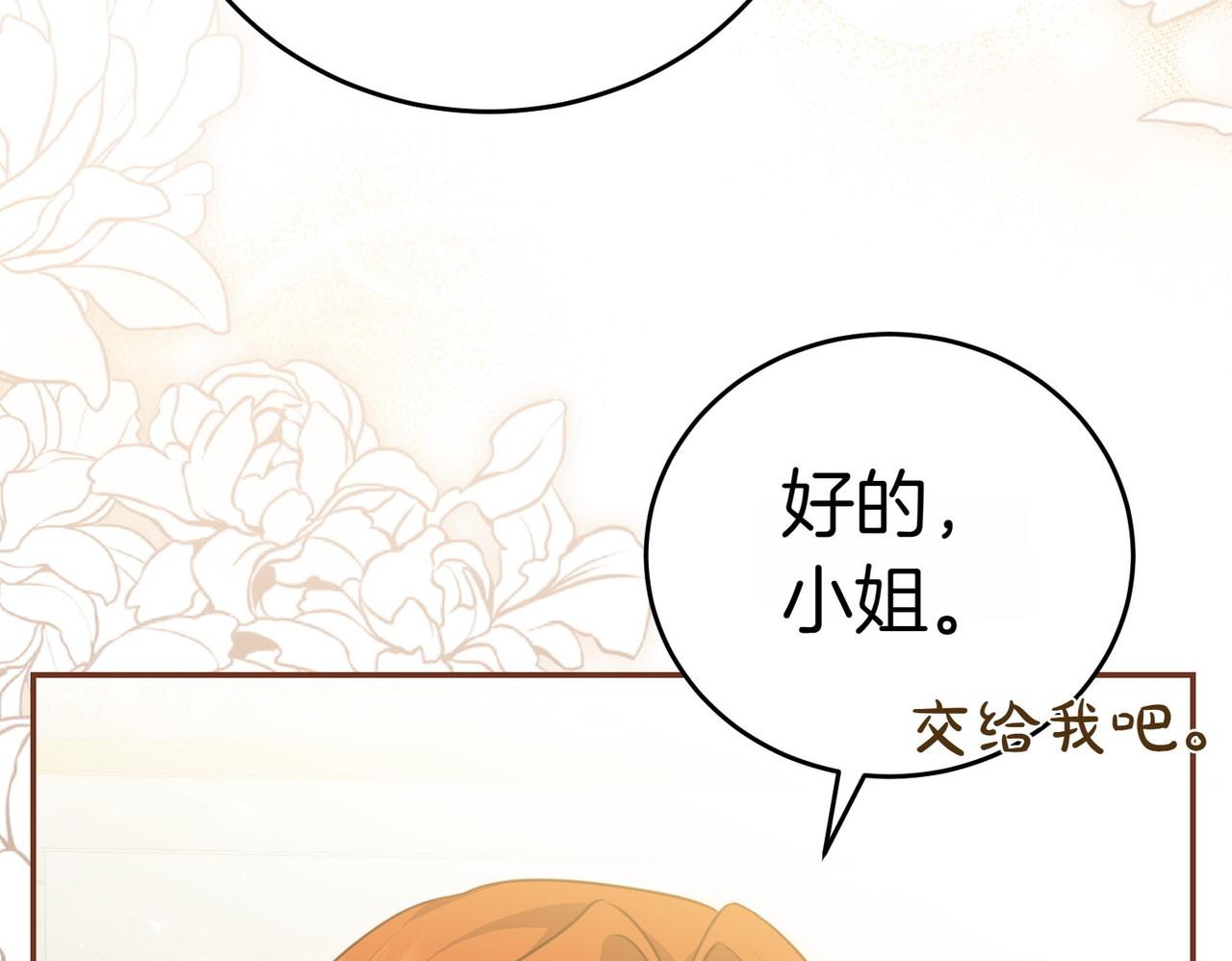 第5话 严谨的合作对象214