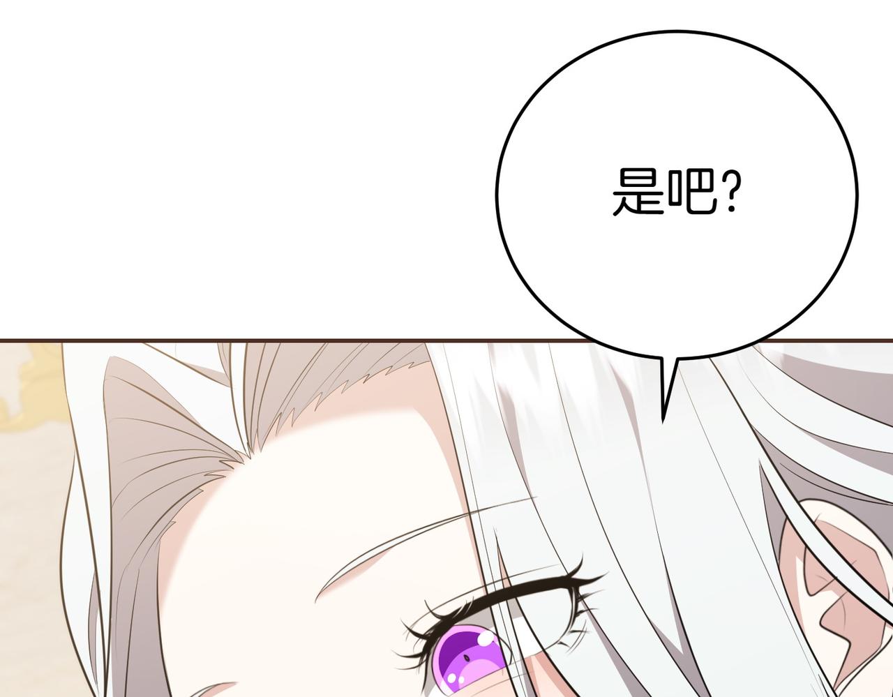 第5话 严谨的合作对象228