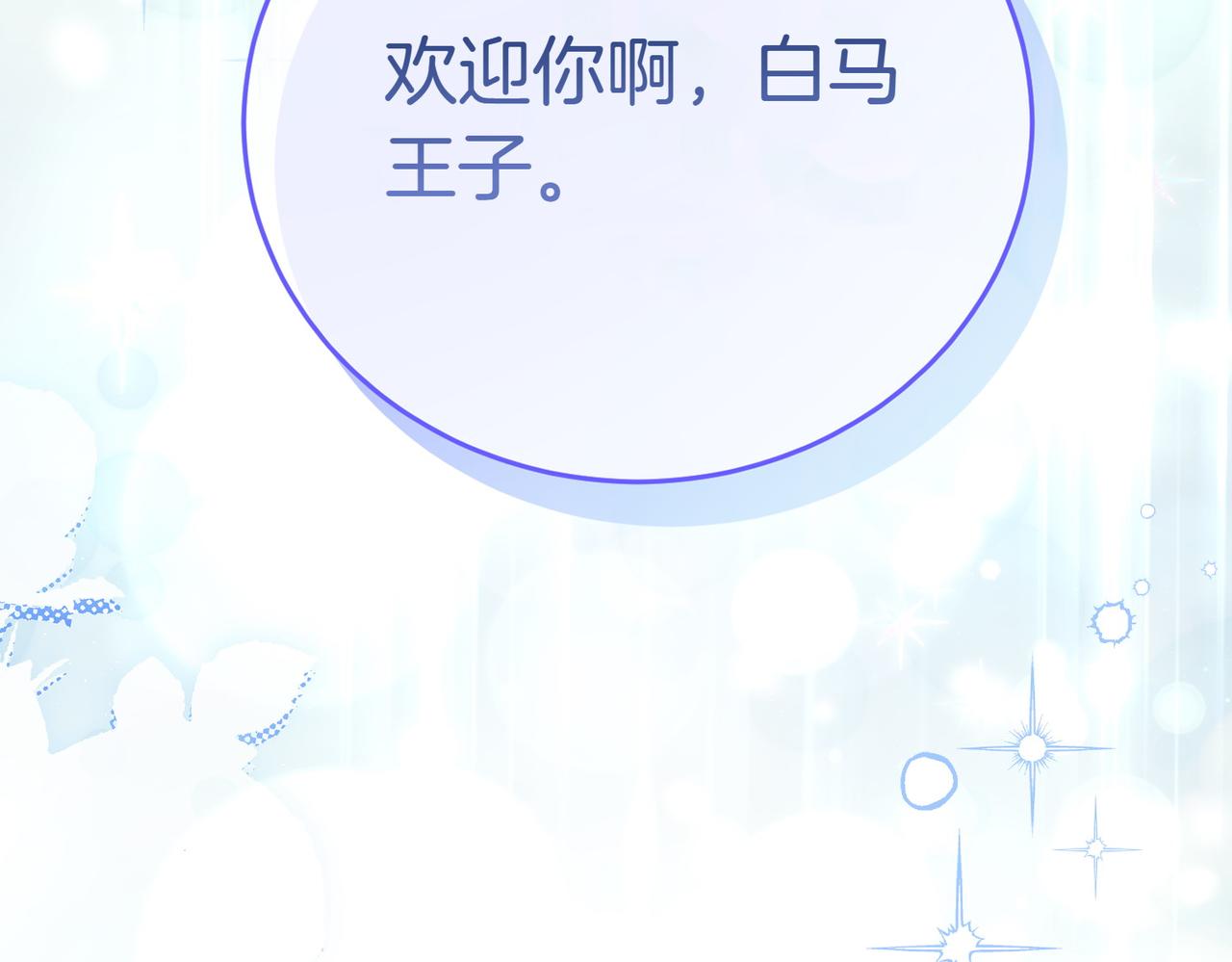 第5话 严谨的合作对象237