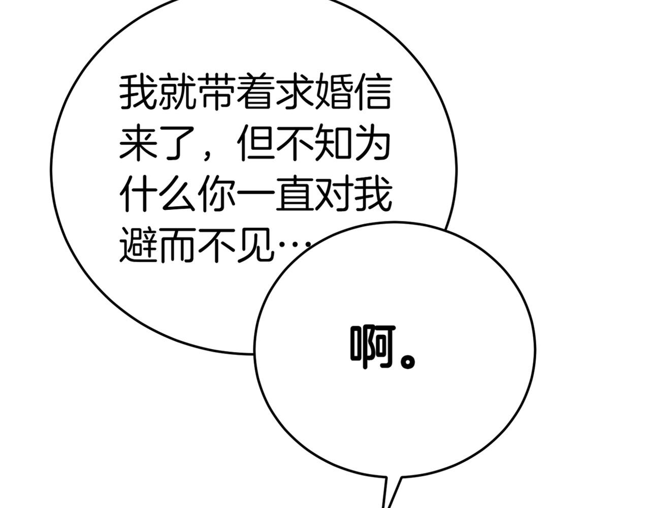 第5话 严谨的合作对象242