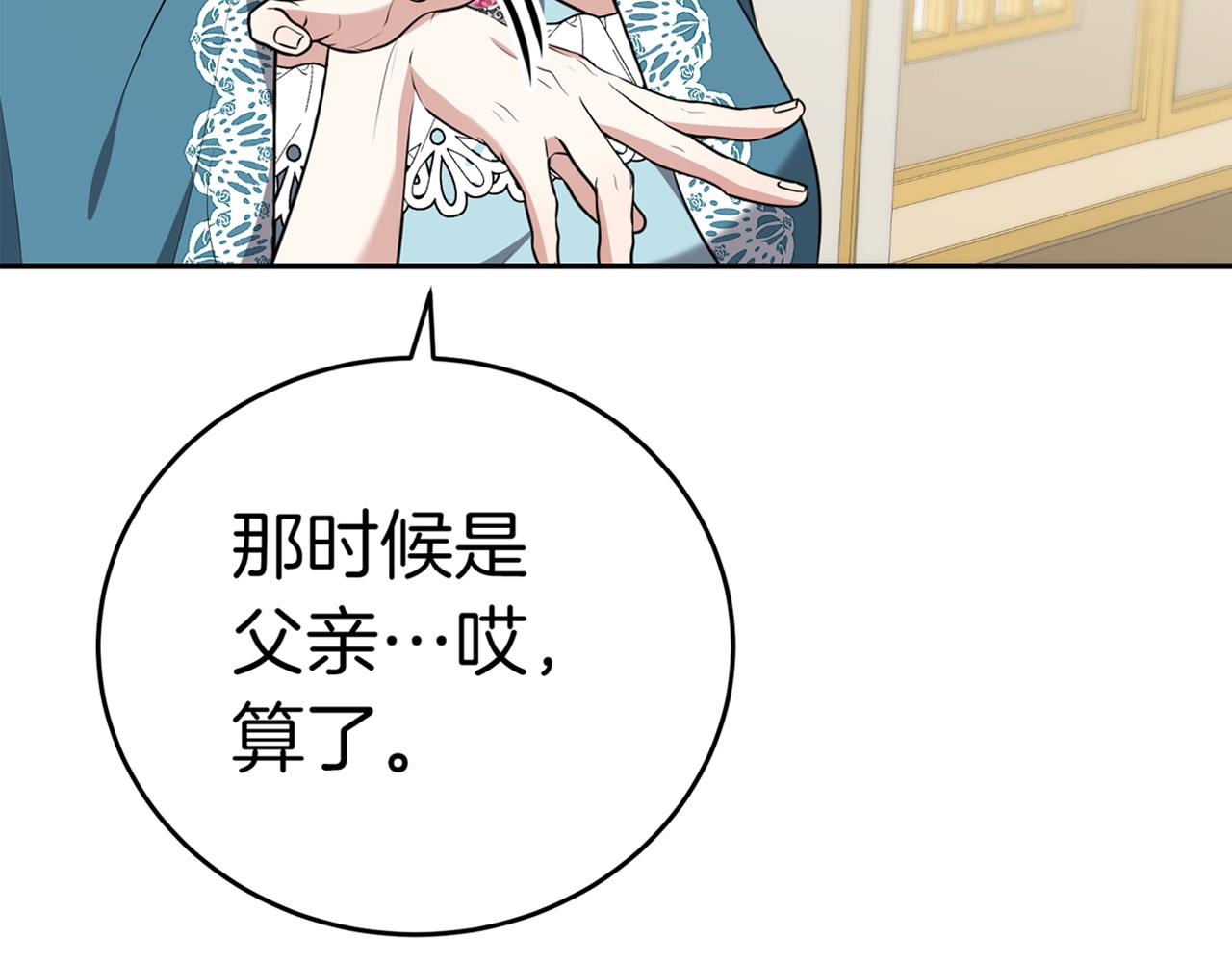 第5话 严谨的合作对象244