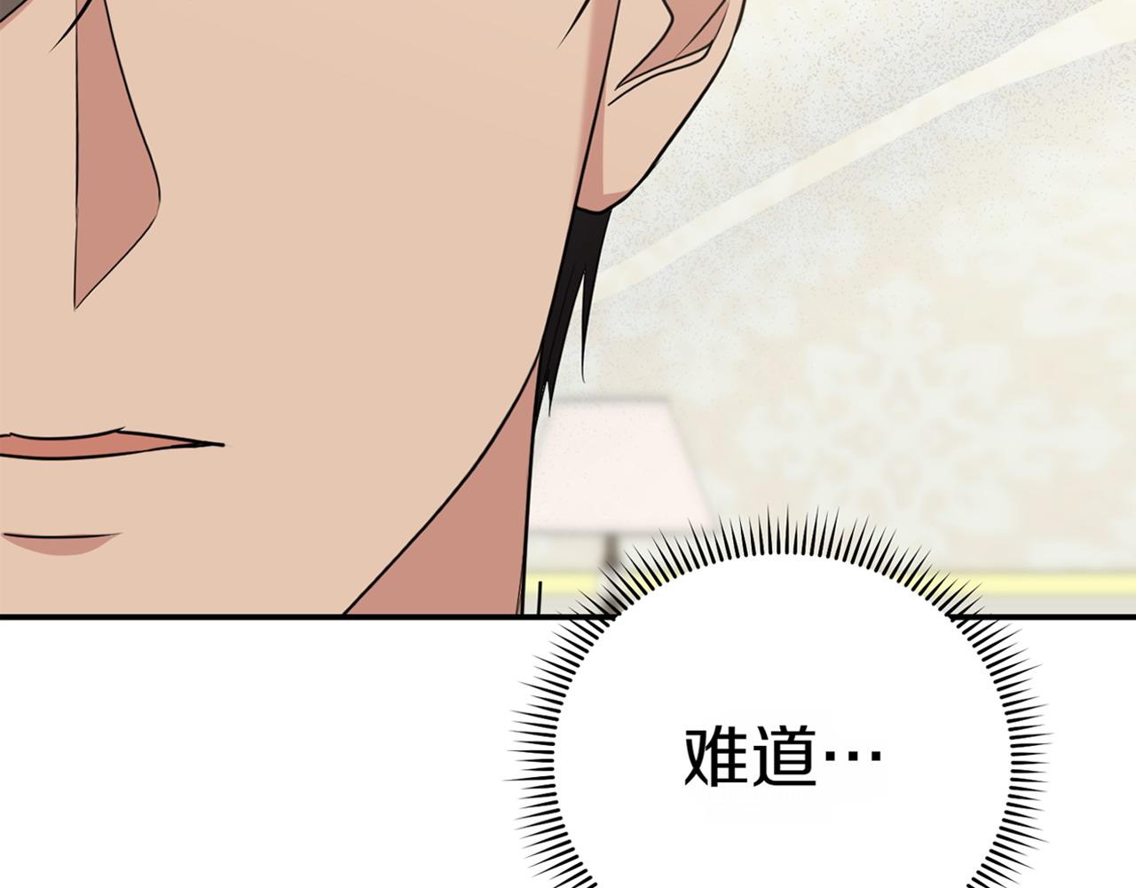 第5话 严谨的合作对象246