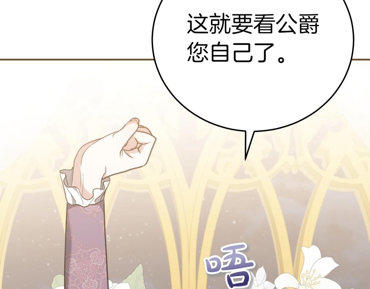 第5话 严谨的合作对象25
