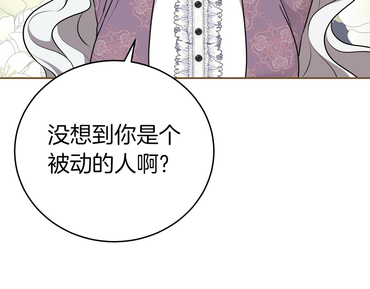 第5话 严谨的合作对象27