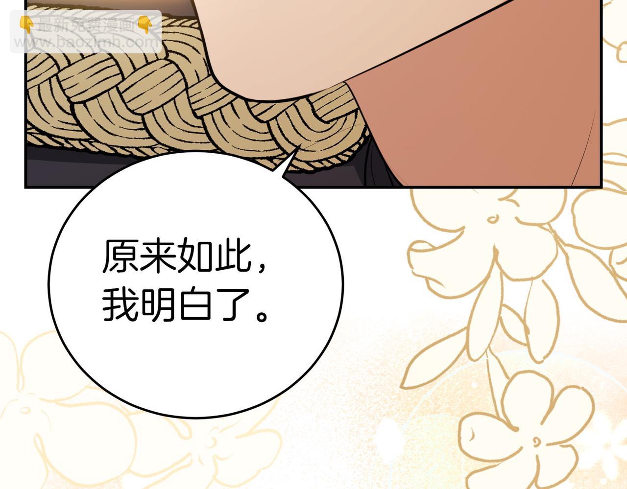 第5话 严谨的合作对象30