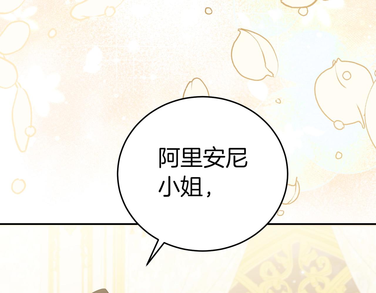 第5话 严谨的合作对象31
