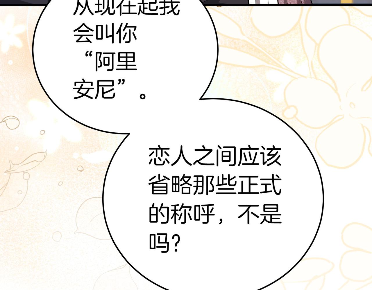 第5话 严谨的合作对象33