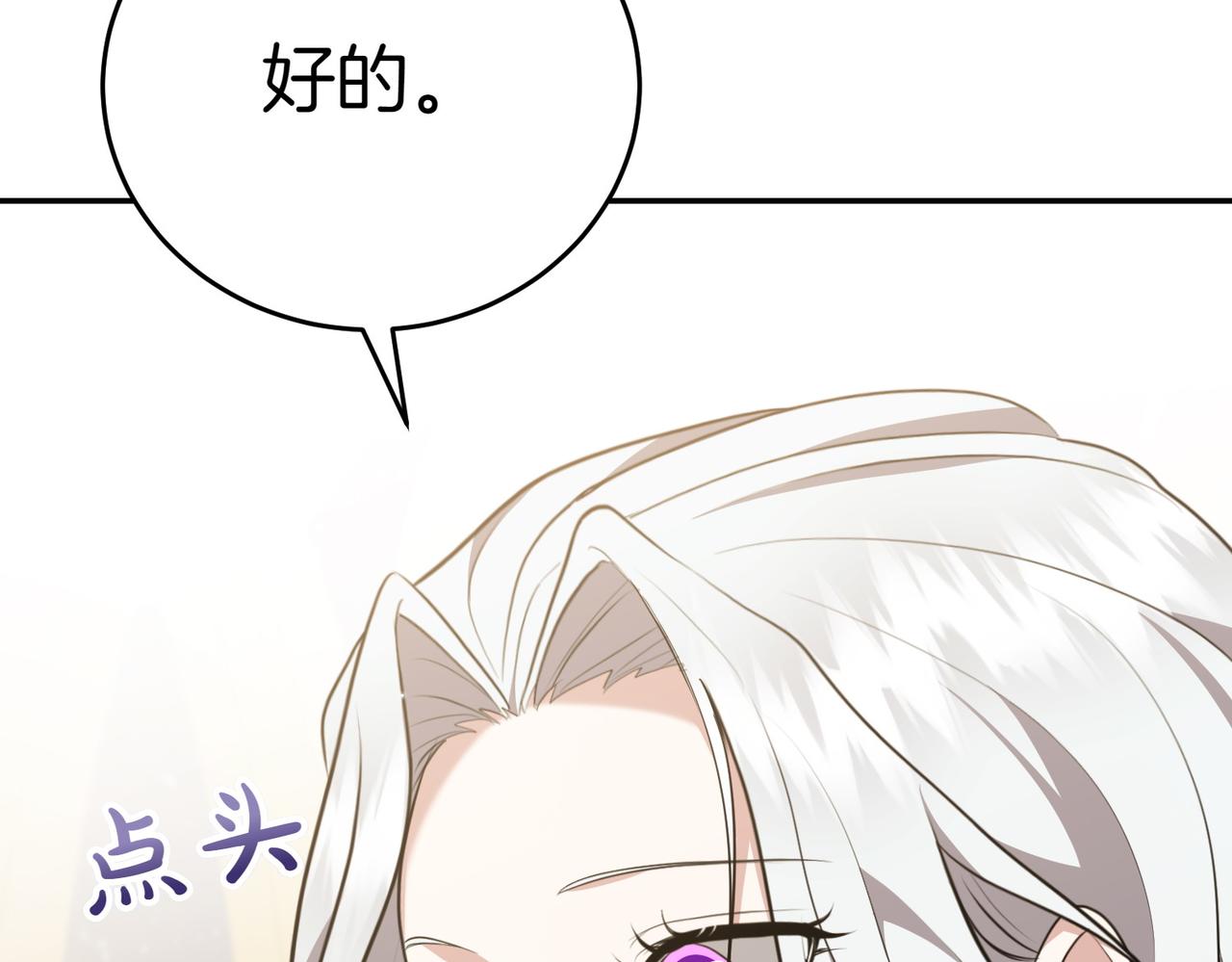 第5话 严谨的合作对象35