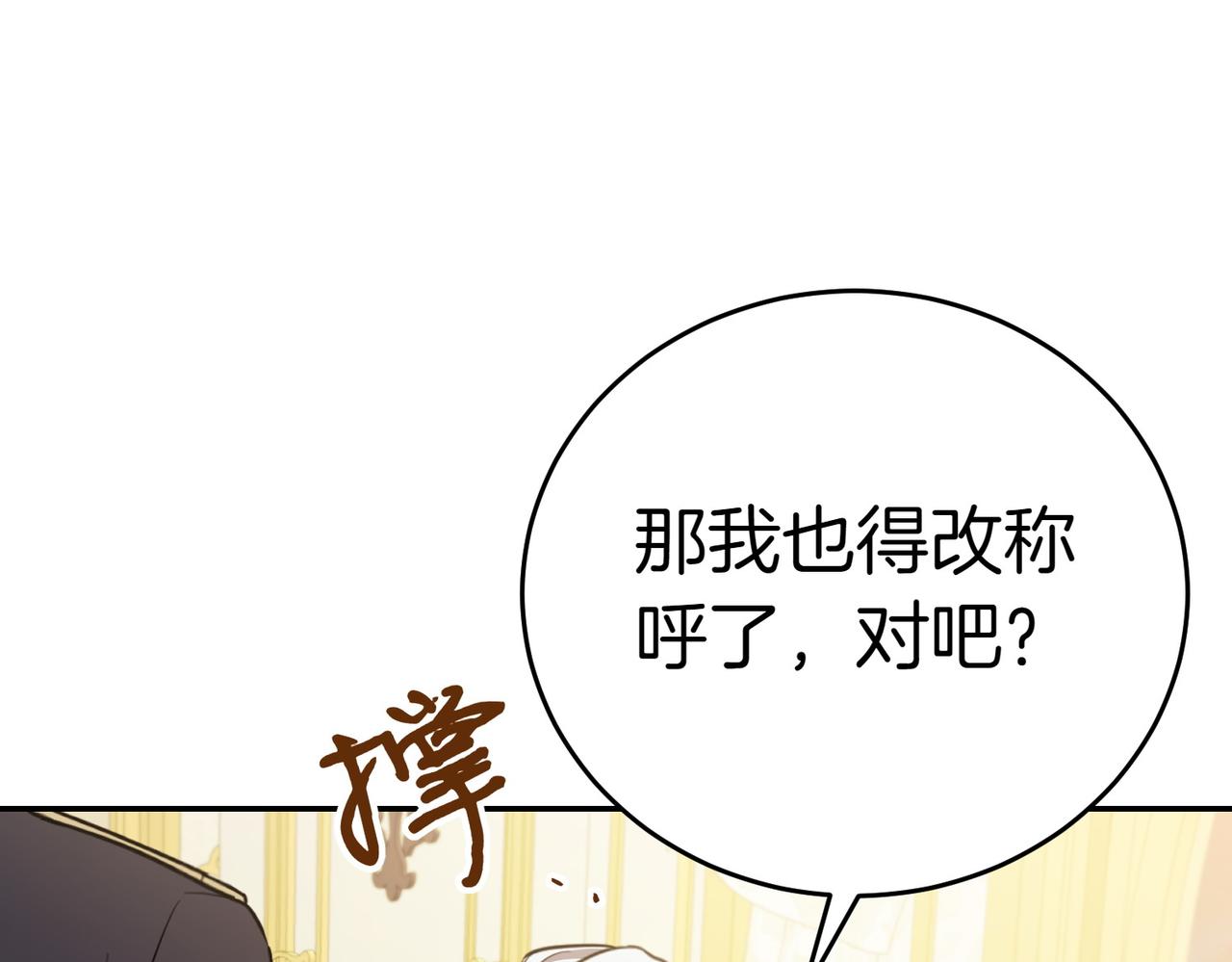 第5话 严谨的合作对象38