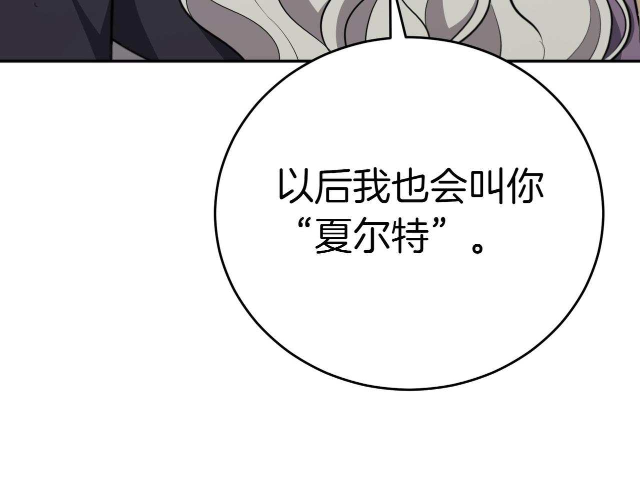 第5话 严谨的合作对象43
