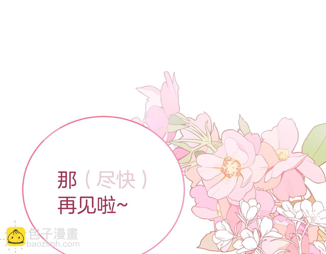 第5话 严谨的合作对象44