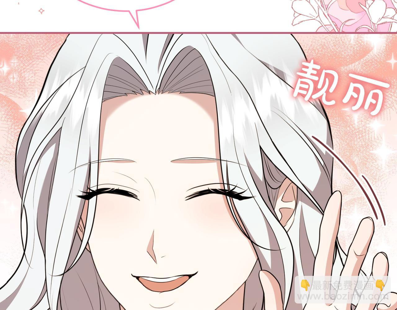 第5话 严谨的合作对象45