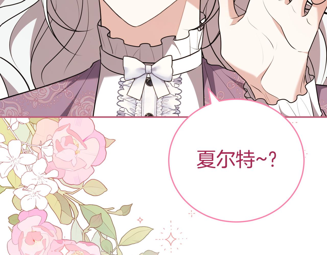第5话 严谨的合作对象50