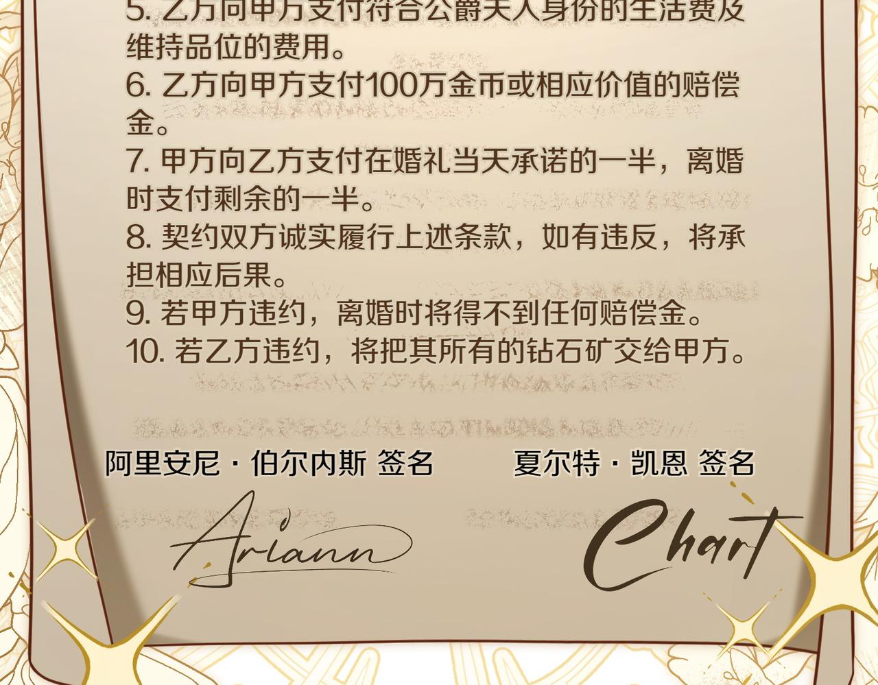 第5话 严谨的合作对象6