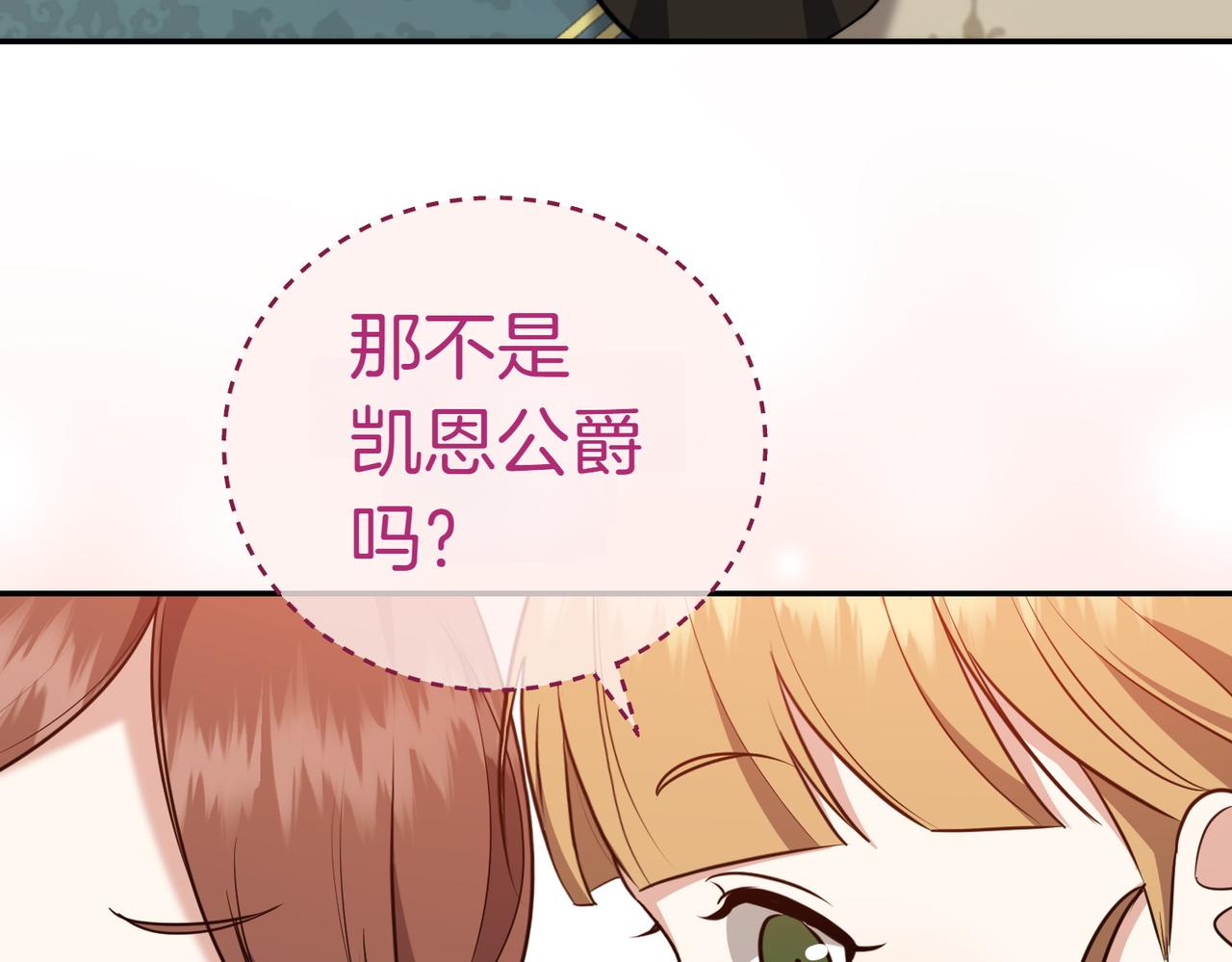 第5话 严谨的合作对象65