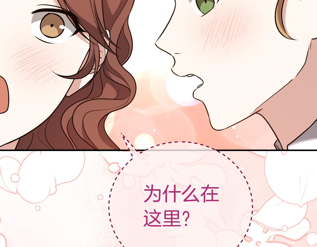第5话 严谨的合作对象66