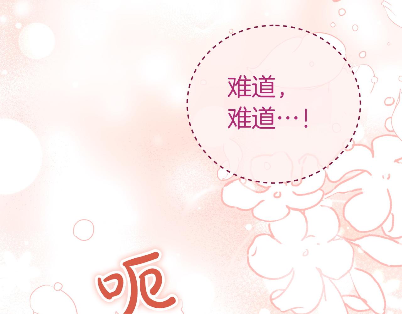 第5话 严谨的合作对象68