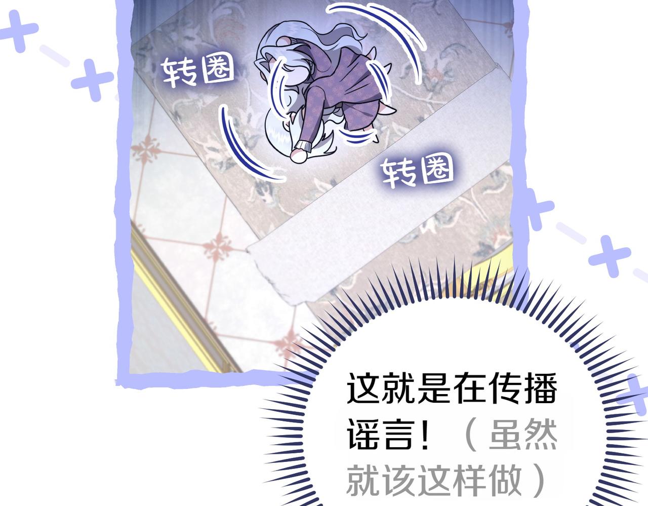 第5话 严谨的合作对象73