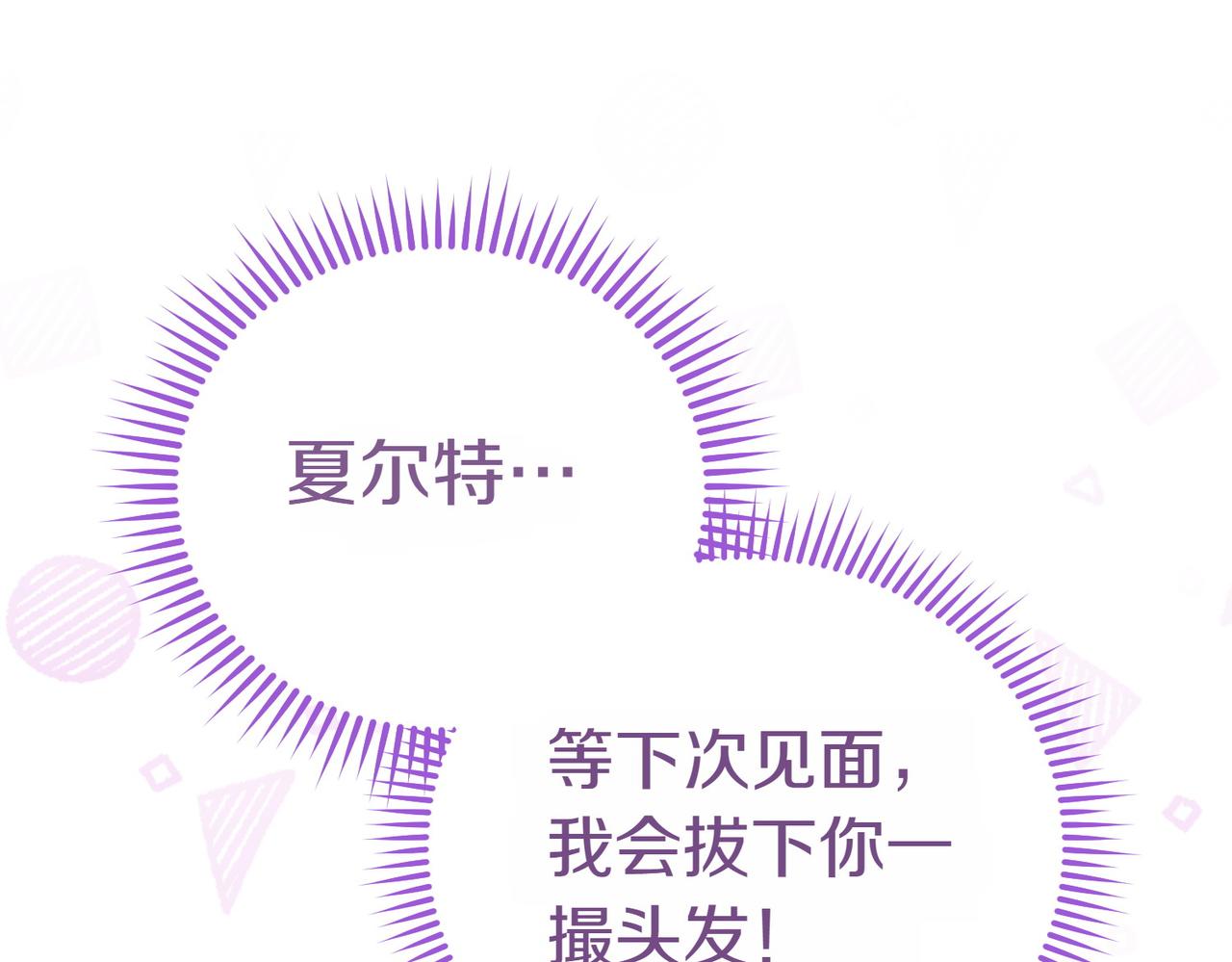 第5话 严谨的合作对象92
